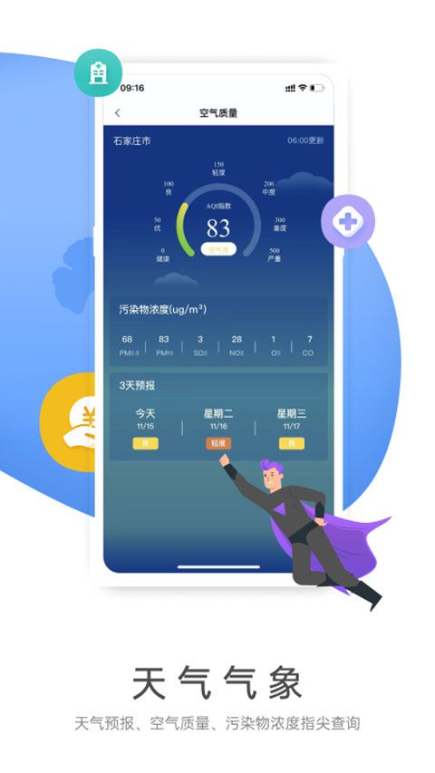 燕赵市民云app手机赚钱软件截图4
