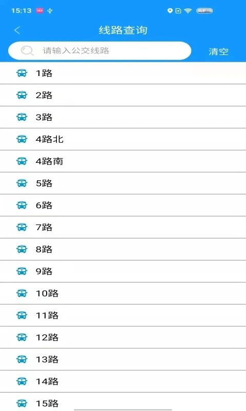 菏泽公交369出行App手机赚钱软件截图2