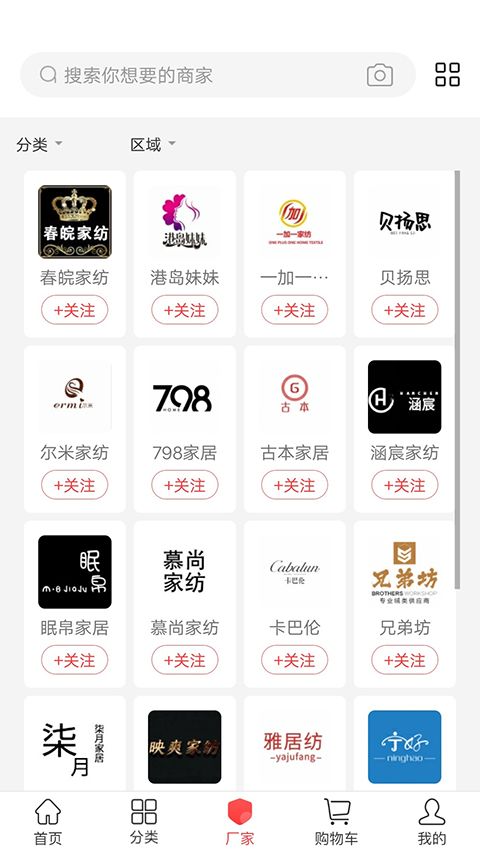 找家纺app手机赚钱软件截图2