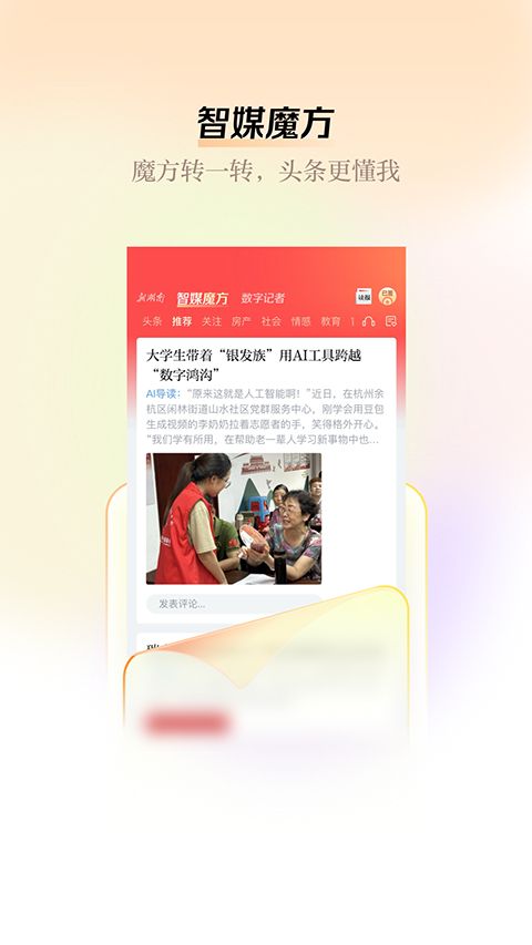 新湖南app手机赚钱软件截图3