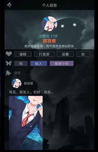 命运线完整版手机赚钱软件截图5