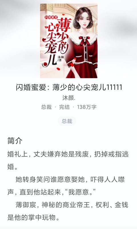 冰甜小说app手机赚钱软件截图2