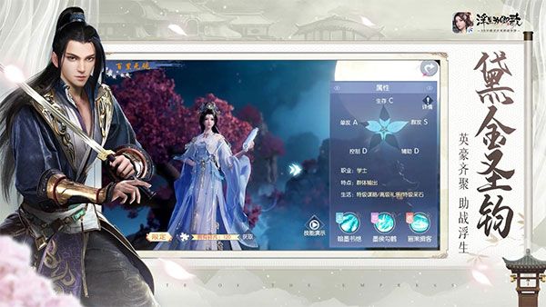 浮生为卿歌官方版手机赚钱软件截图2