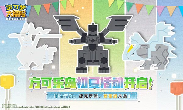 宝可梦大探险应用宝版手机赚钱软件截图1