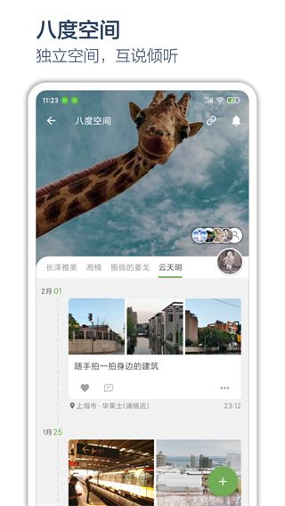 时间戳日记app最新版手机赚钱软件截图3