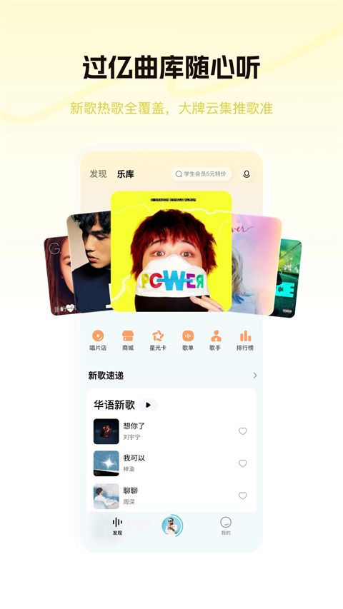酷狗音乐极速版手机赚钱软件截图4