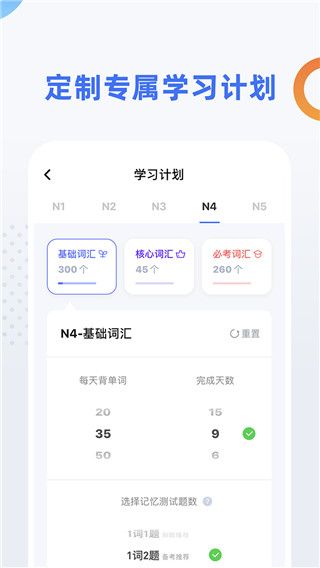 日语考级app手机赚钱软件截图2