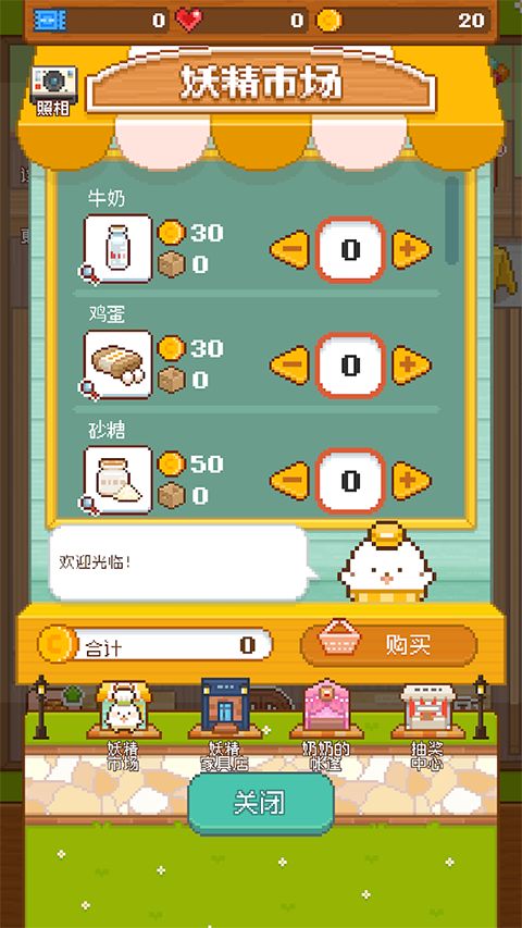 妖精面包房官方版手机赚钱软件截图3
