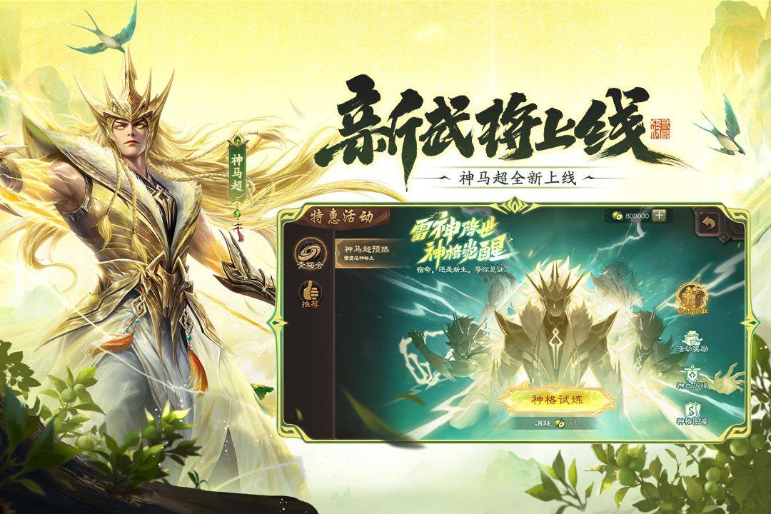 三国杀移动版无限资源破解版手机赚钱软件截图1