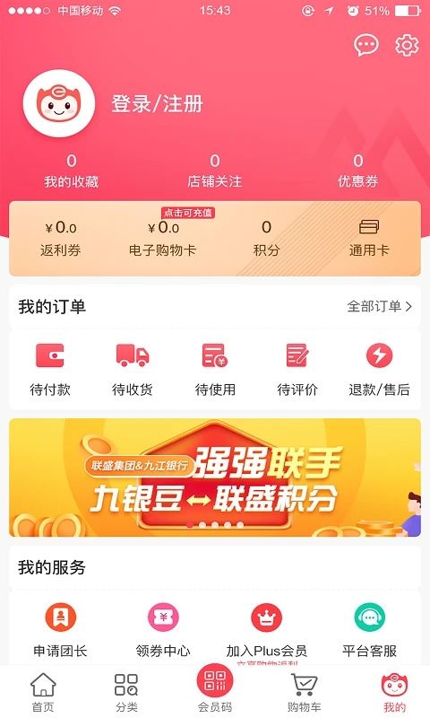 易佳购app手机赚钱软件截图2