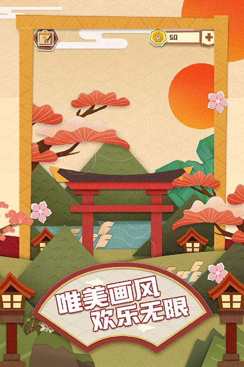 梦纸的谜境手游手机赚钱软件截图5