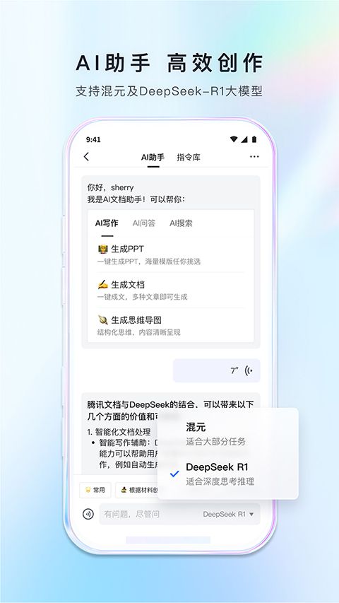 腾讯文档app手机赚钱软件截图4