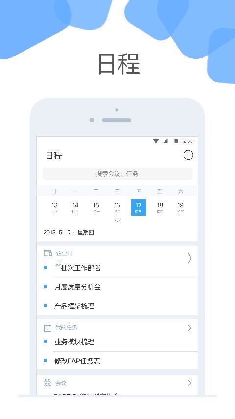 云+APP手机赚钱软件截图3