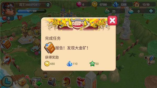 小小帝国游戏手机赚钱软件截图5