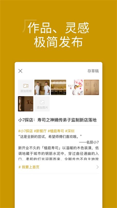 名厨App手机赚钱软件截图3