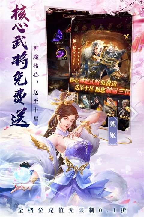 百龙霸业手游官方版手机赚钱软件截图5