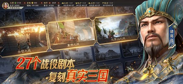 三国志战略版苹果版手机赚钱软件截图5