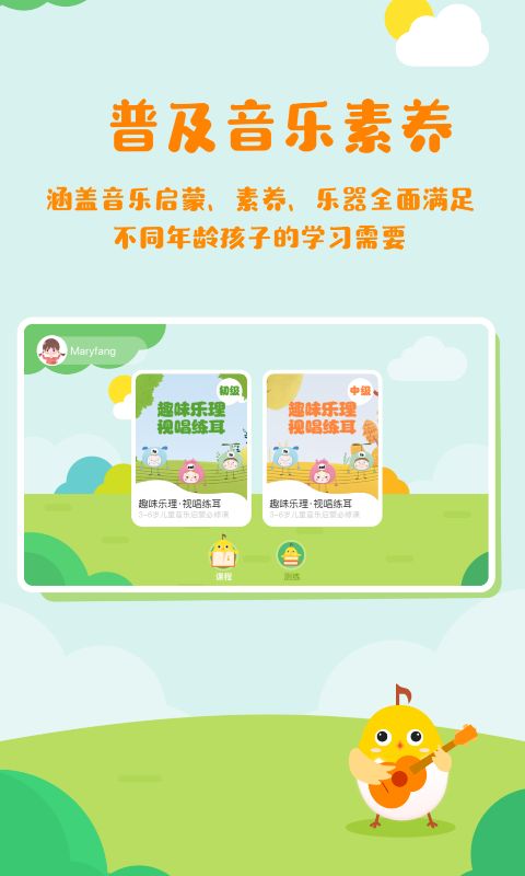 音乐壳教室app手机赚钱软件截图1