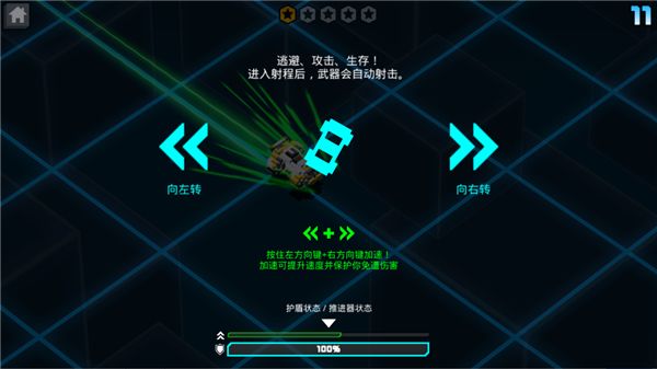 极速飞船逃离游戏手机赚钱软件截图2