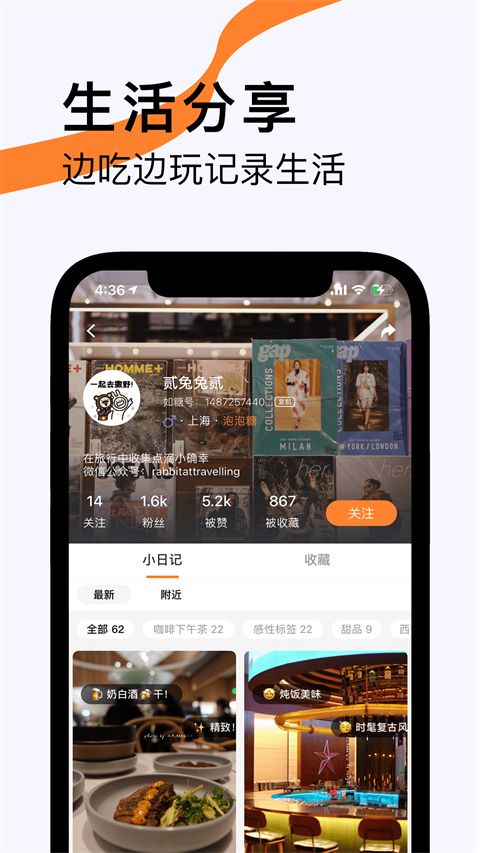 如糖app手机赚钱软件截图4