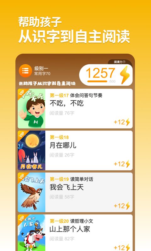 悟空阅读App手机赚钱软件截图2