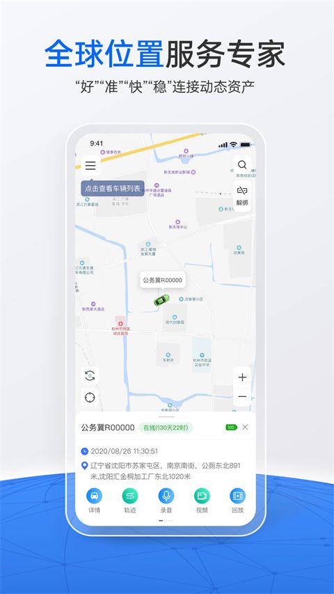 立即定位App手机赚钱软件截图1