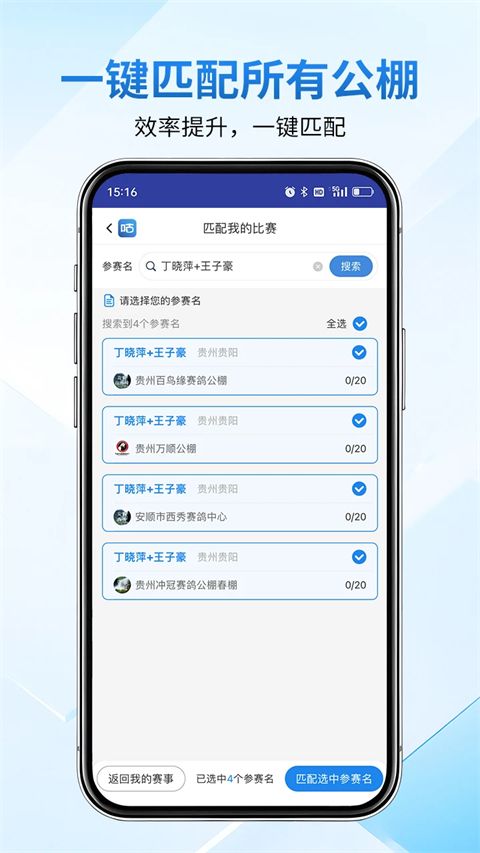 咕咕信鸽app手机赚钱软件截图3