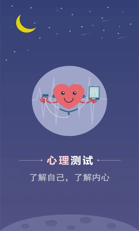 超全心理测试app最新版手机赚钱软件截图1