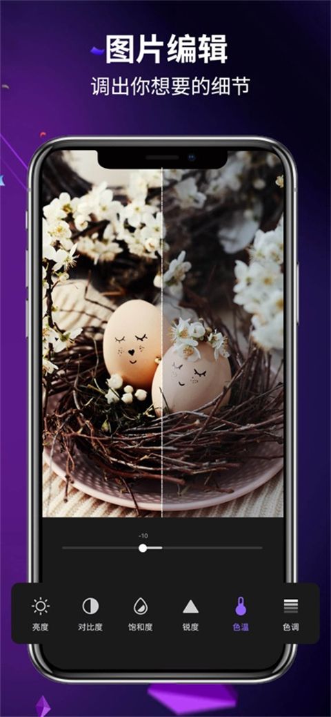 Filmigo视频剪辑神器ios版手机赚钱软件截图3