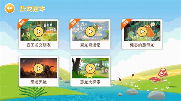 恐龙拼图app手机赚钱软件截图3