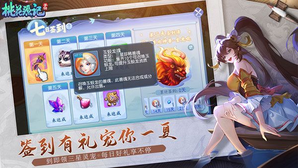 桃花源记小米版手机赚钱软件截图5