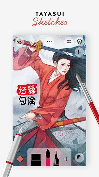 行影勾绘app官方正版手机赚钱软件截图3