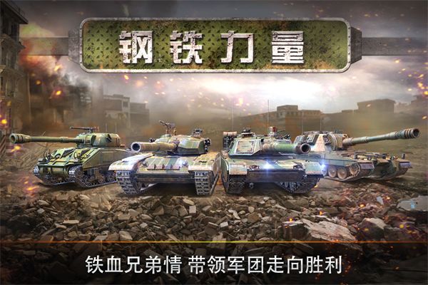 钢铁力量华为版手机赚钱软件截图5