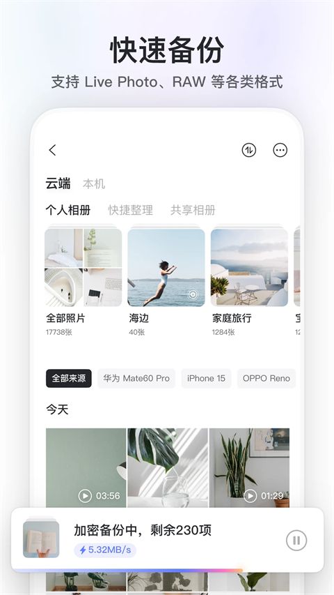 阿里云盘ios版手机赚钱软件截图3