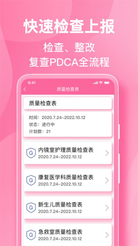 护理助手最新版手机赚钱软件截图5