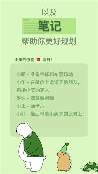 小熊倒数ios版手机赚钱软件截图6