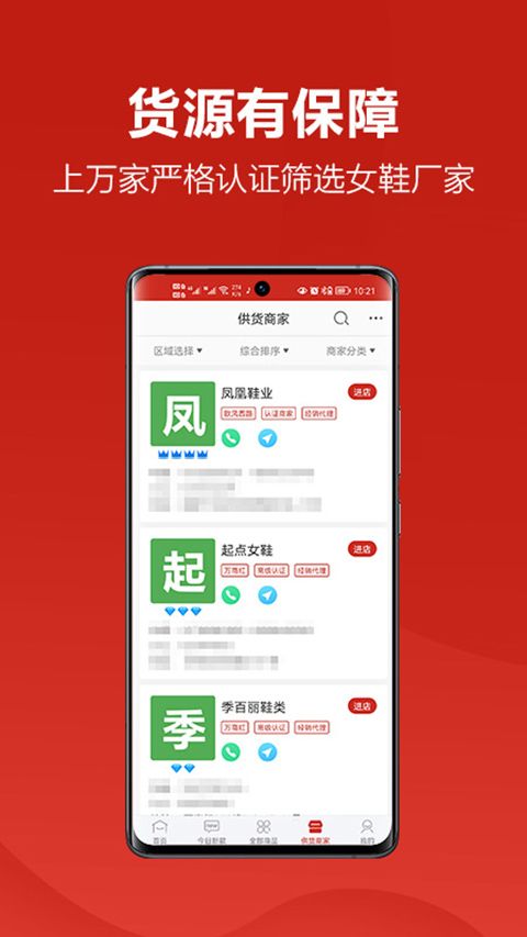 开山网app手机赚钱软件截图2