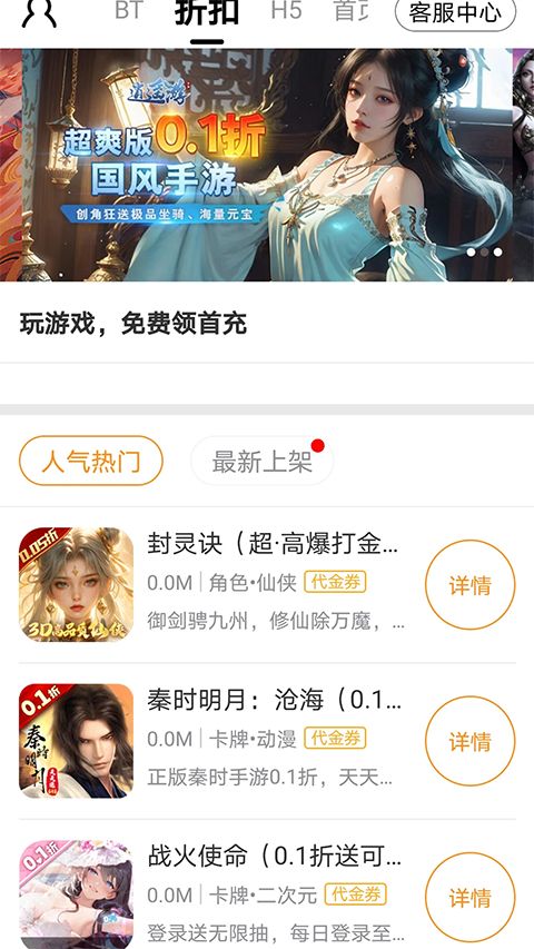 九妖游戏平台app手机赚钱软件截图3