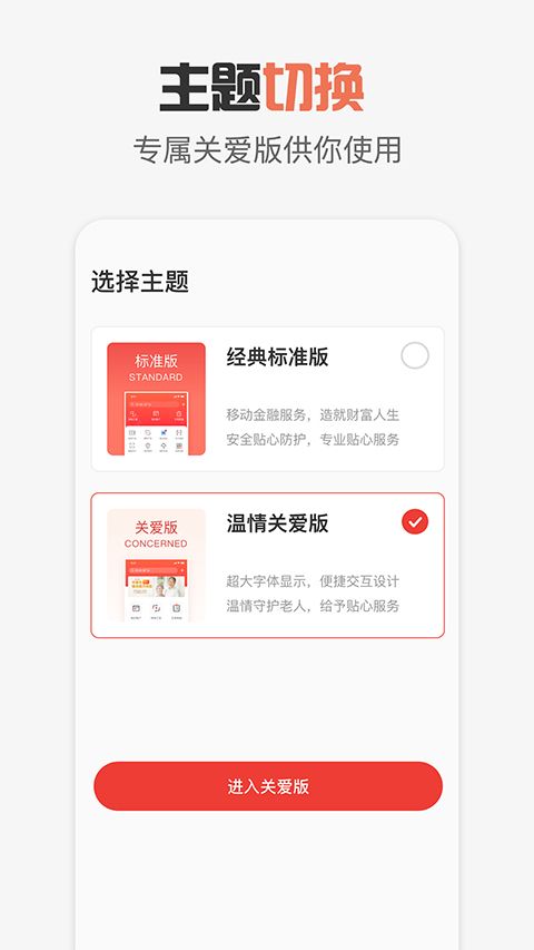 达州银行app手机赚钱软件截图1