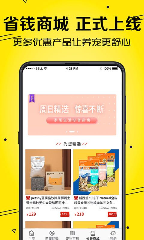 猫语Speaker手机赚钱软件截图3