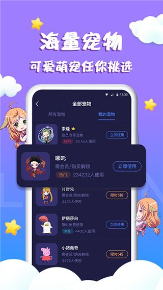 柠檬桌面宠物app最新版手机赚钱软件截图4