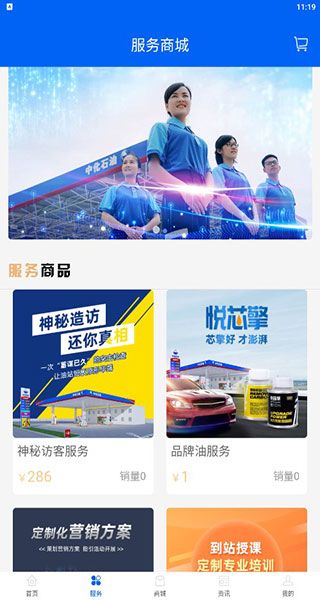 中化油管家app手机赚钱软件截图5