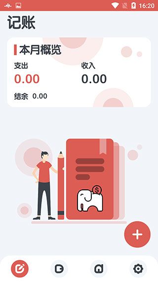 小象记账最新版手机赚钱软件截图1