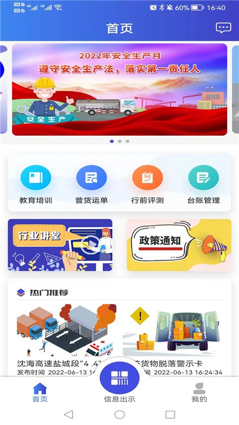 畅运app官方版手机赚钱软件截图2