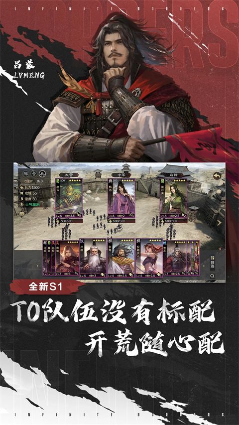 率土之滨网易版手机赚钱软件截图4