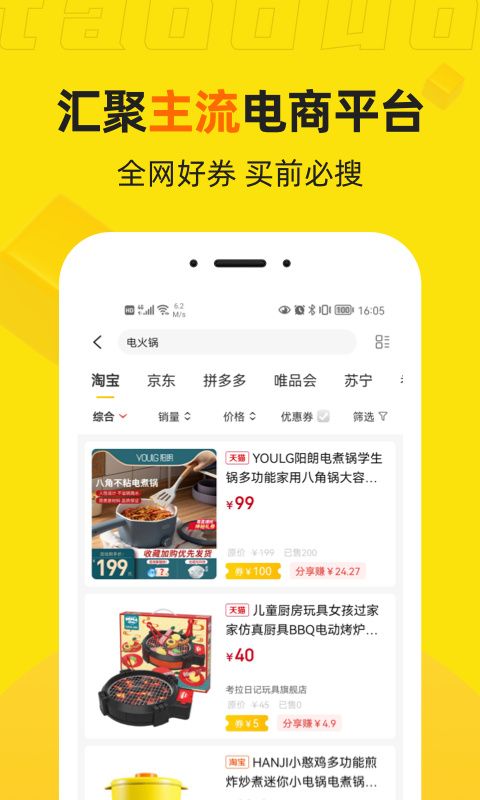 桃朵APP手机赚钱软件截图3