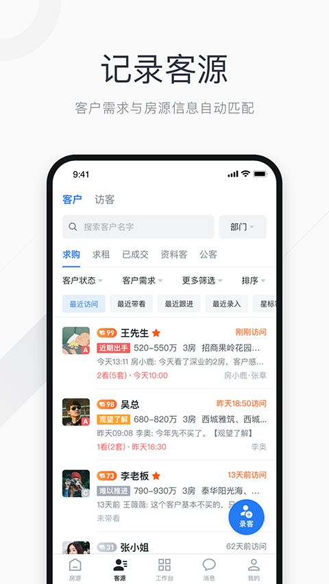 看房日记app手机赚钱软件截图1