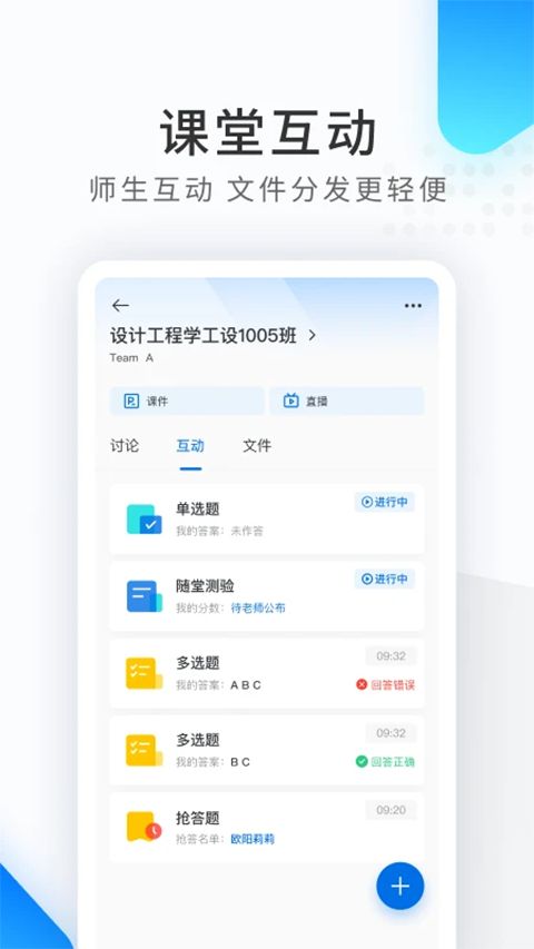 希沃品课app手机赚钱软件截图2