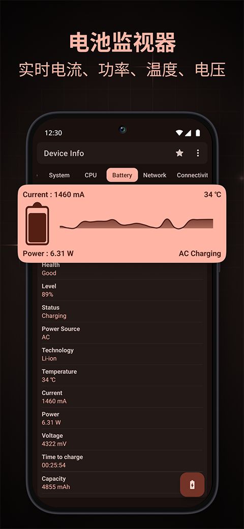 device info官方版手机赚钱软件截图3