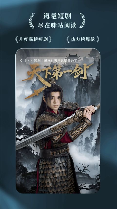 咪咕阅读手机赚钱软件截图3